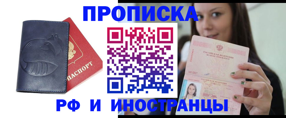 прописка регистрация в Лукоянове